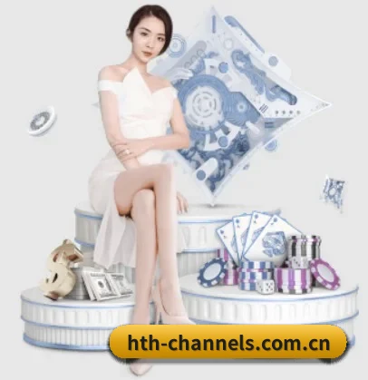 hth-channels.com.cn APP 界面